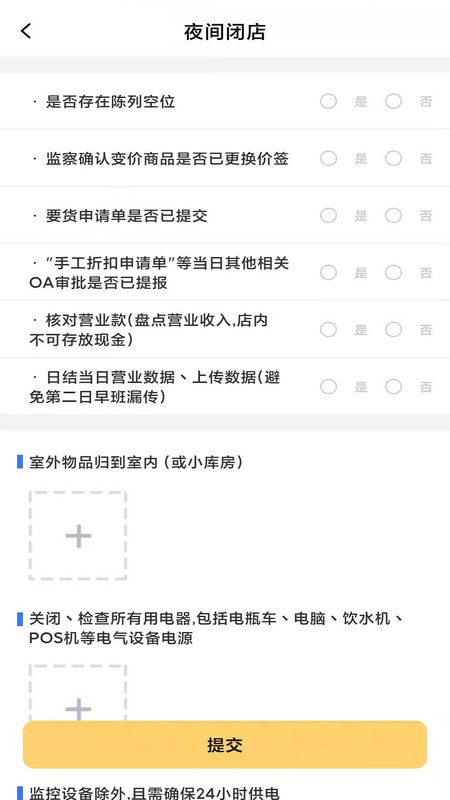 快捷办公云平台官方正版图1