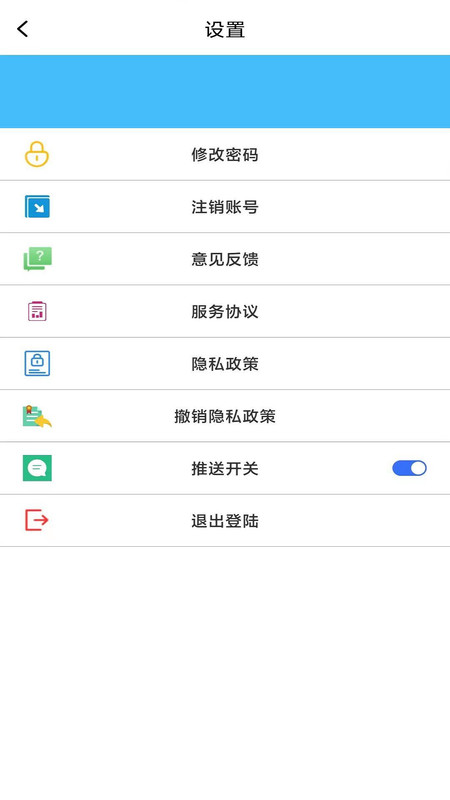 快捷办公云平台官方正版图2