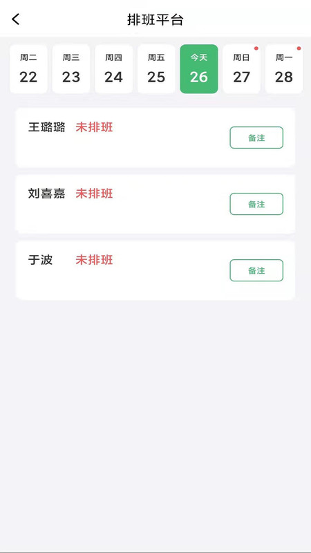 快捷办公云平台官方正版图3