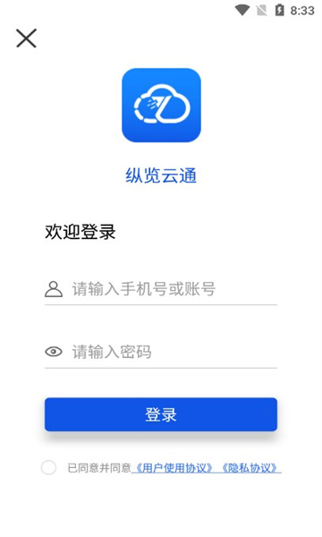 纵览云通正版图2