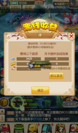 梦幻咚游传官方版
