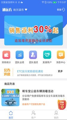 通远方TSP官方最新版图1