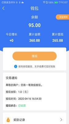 通远方TSP官方最新版图4