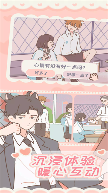 Purrfect Tale游戏官方版截图3