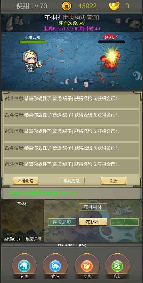光明遗迹无广告版