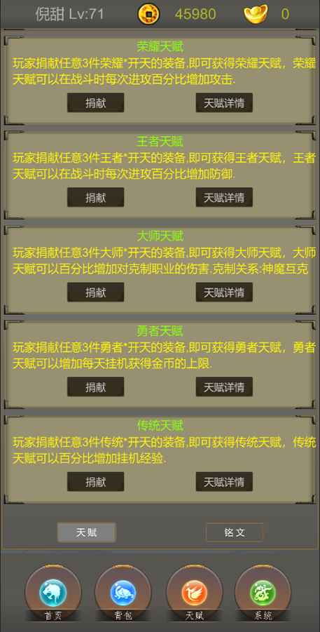 光明遗迹无广告版