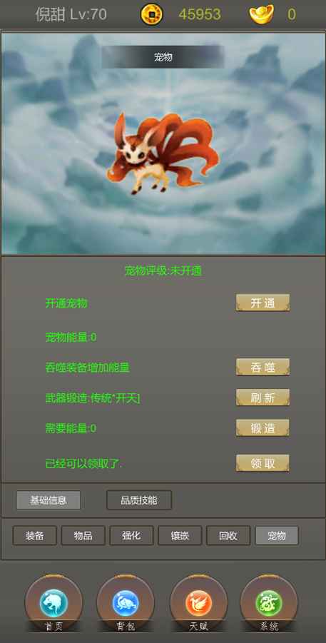光明遗迹无广告版