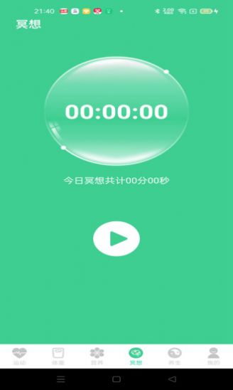 运动得宝最新版(1)