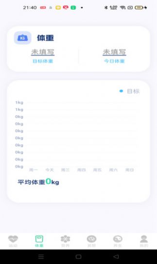 运动得宝最新版(2)