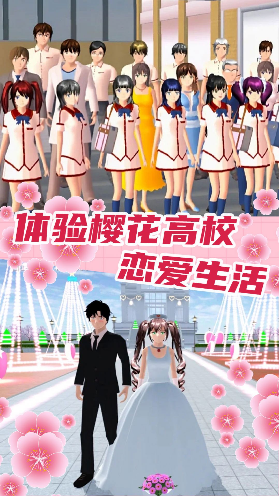 恋爱盲盒少女直装版