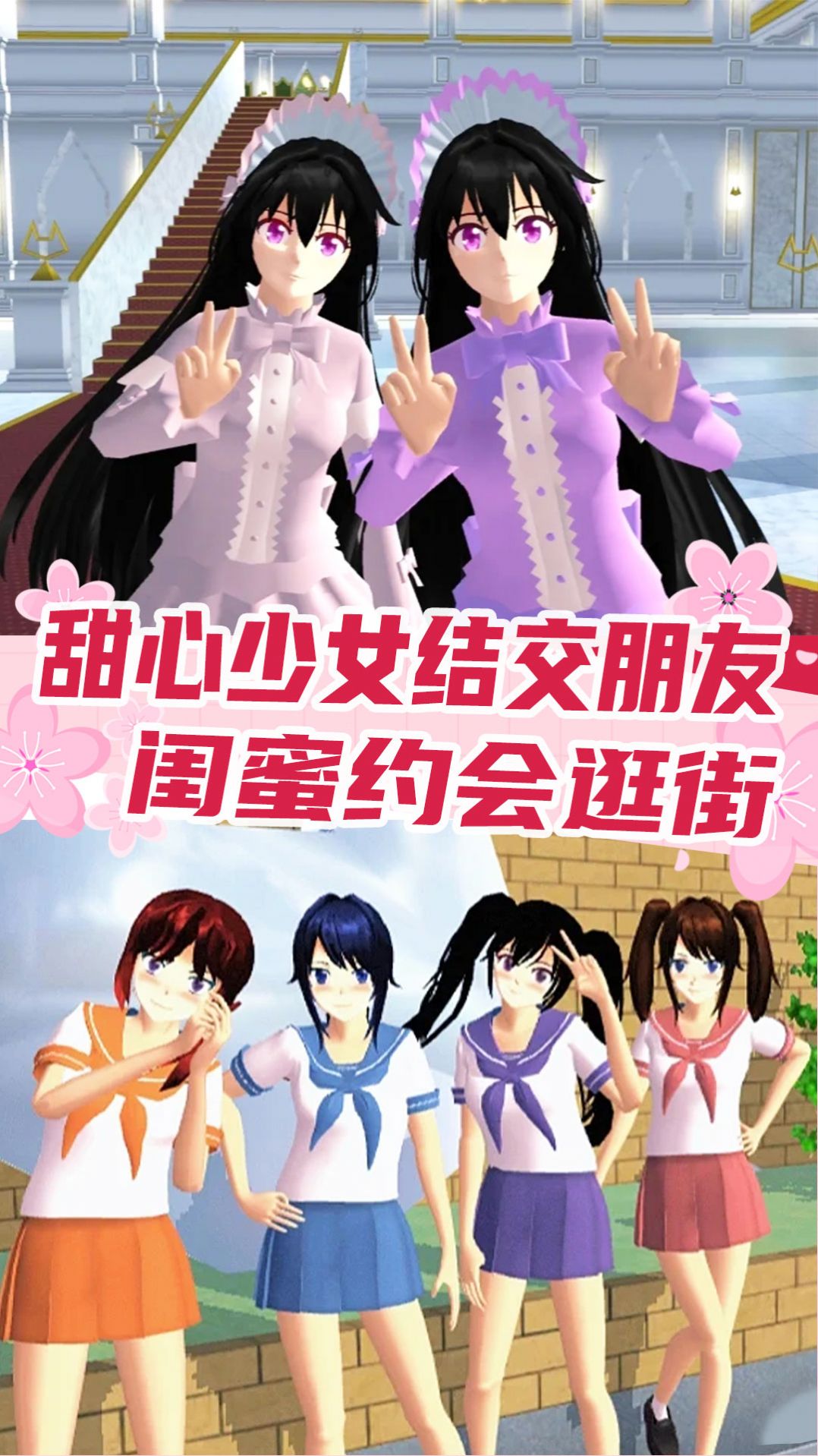 恋爱盲盒少女直装版