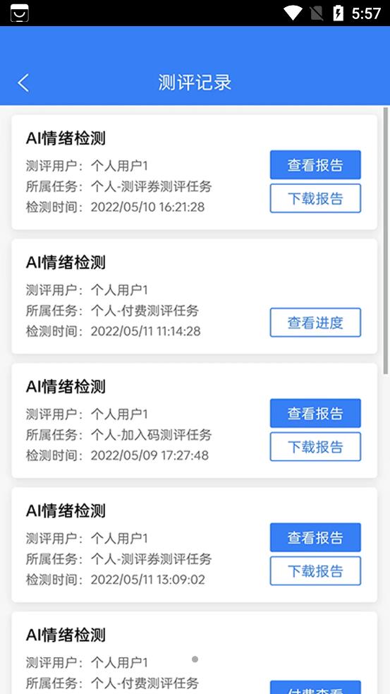 栖迟心理手机最新版图1
