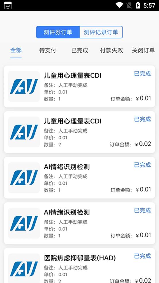 栖迟心理手机最新版图2