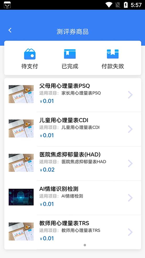栖迟心理手机最新版图3