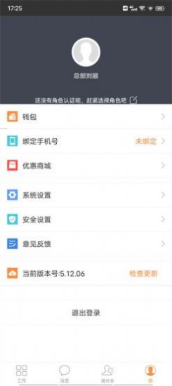易直配安卓官方版图1