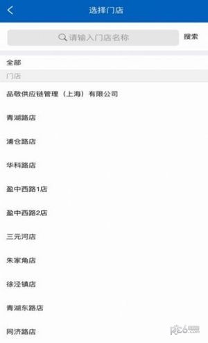 云里付管家安卓直装版图1