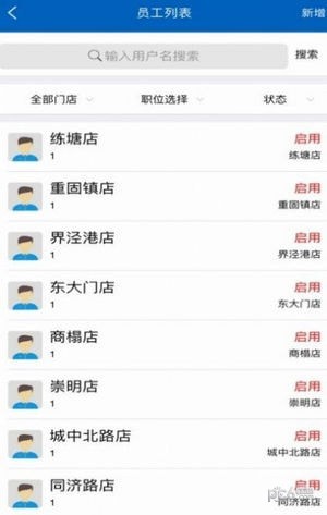 云里付管家安卓直装版图2