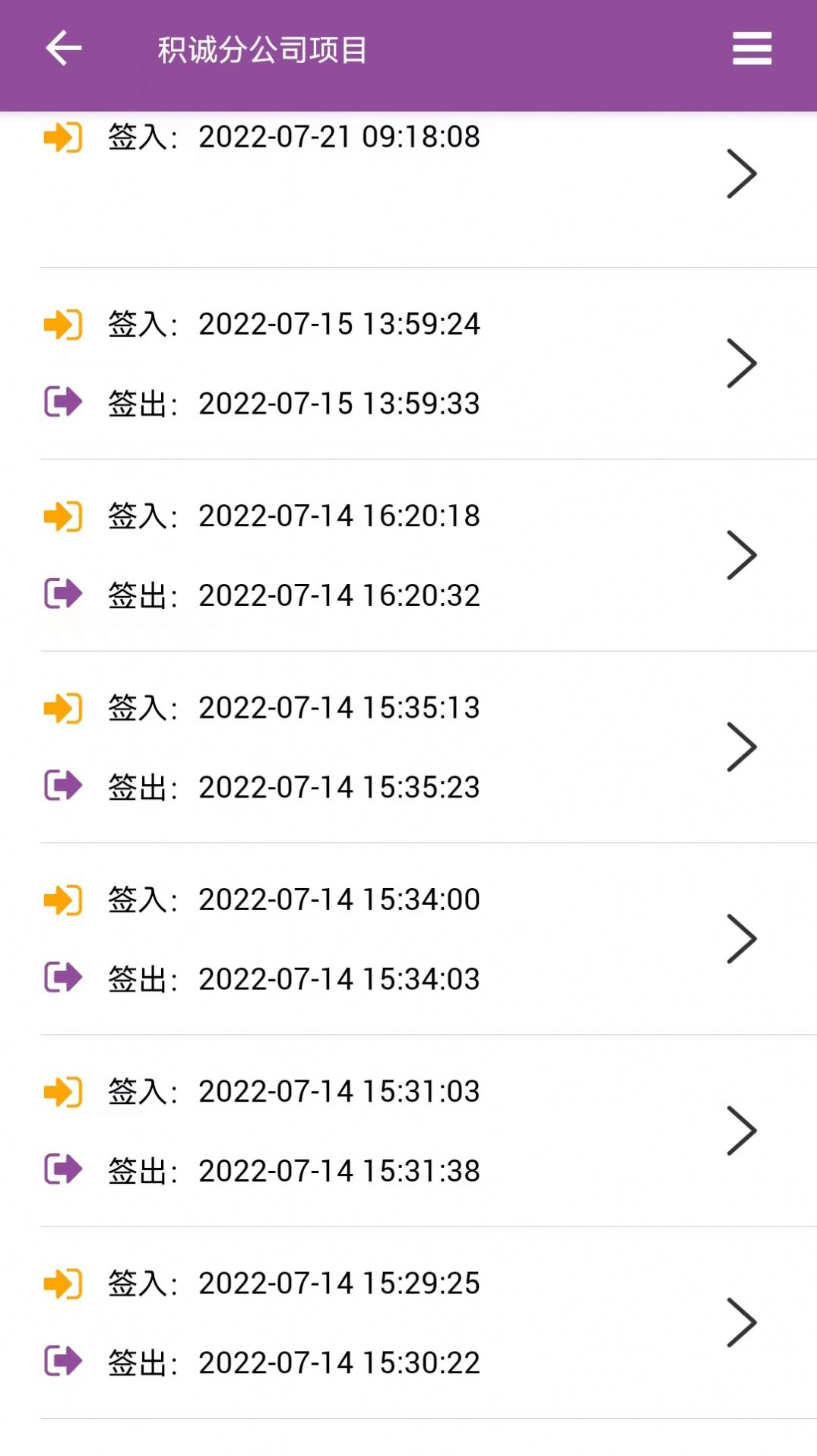 神筑工安卓直装版