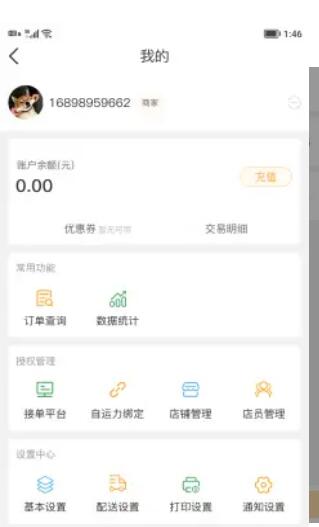 聚单客安卓版