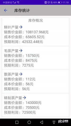 茶园助手最新免费版
