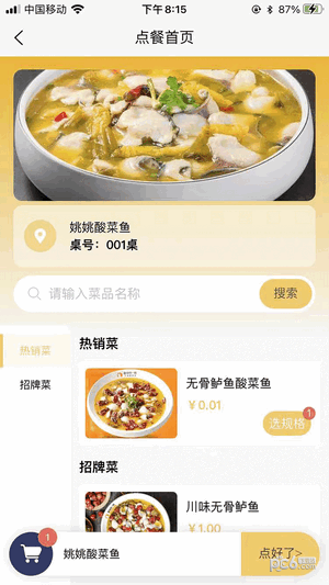 圆收银手机免费版