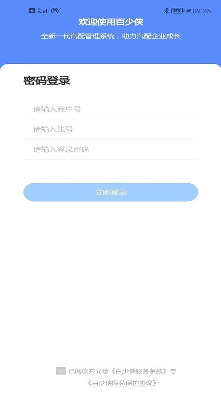 百少侠手机最新版
