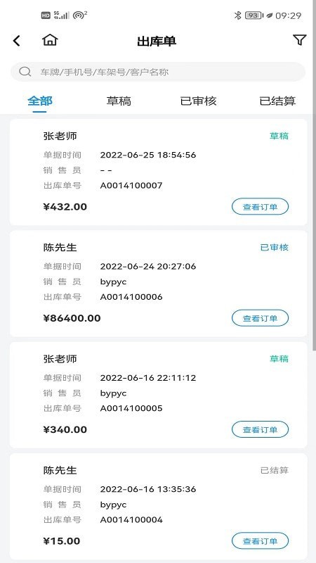 百少侠手机最新版