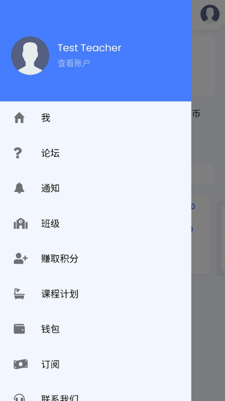 完美功课手机免费版