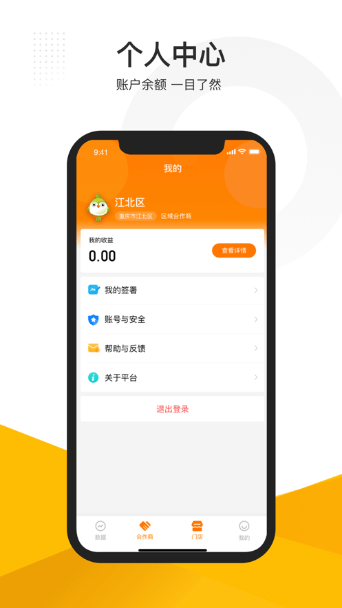 沽沽合作商安卓直装版