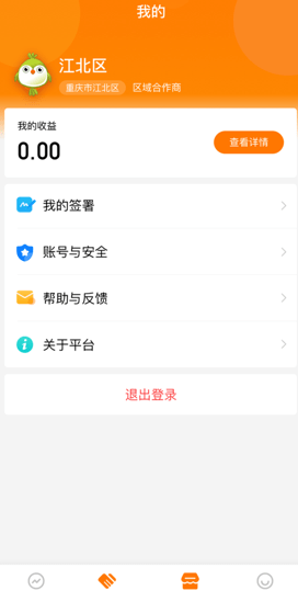沽沽合作商安卓直装版