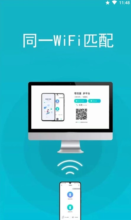 同步全能钥匙安卓免费版图2