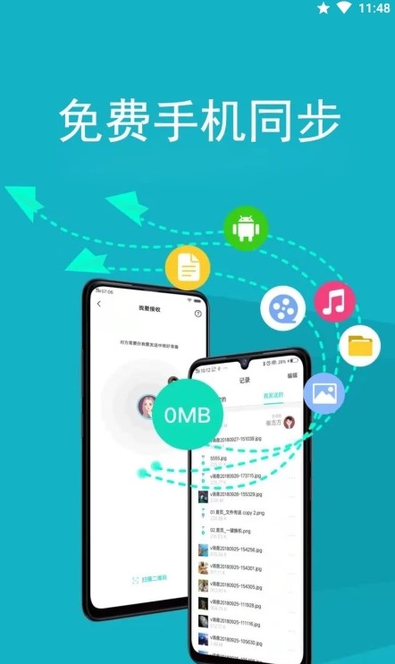 同步全能钥匙安卓免费版图3