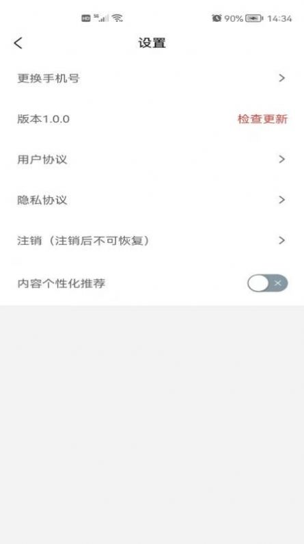遵学惠通官方版图3