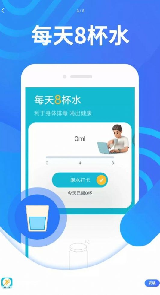 计步掌中宝最新版