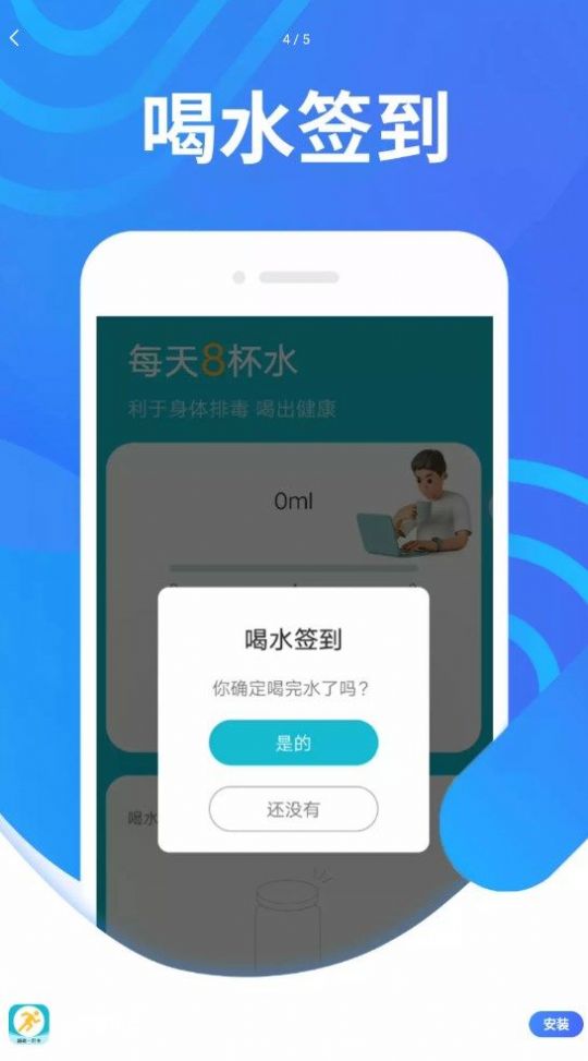 计步掌中宝最新版