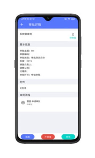 药商通官方最新版图2