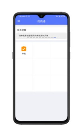 药商通官方最新版图3
