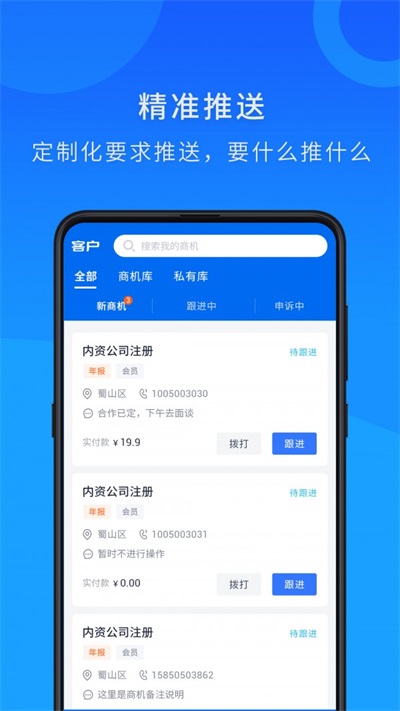企慧直客直装版图1