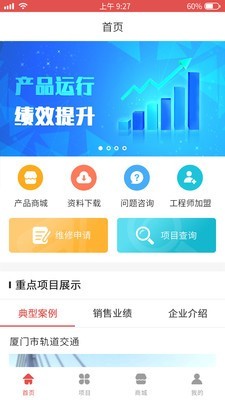 云电通最新版图1