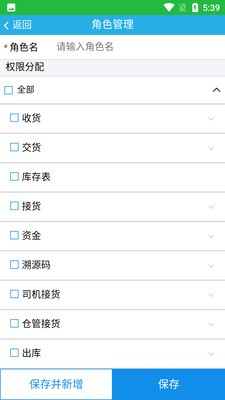 农药包装回收官方版图1