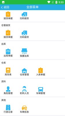 农药包装回收官方版图3