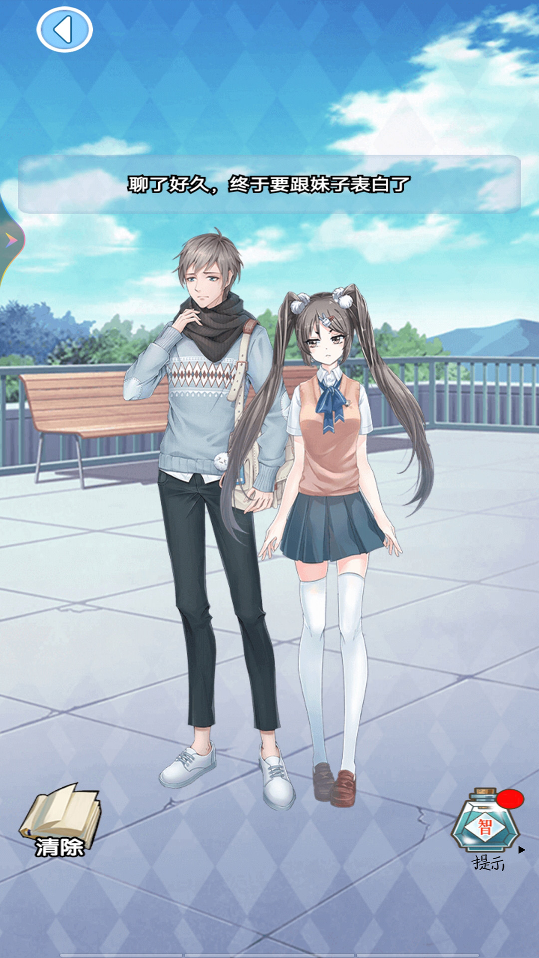 明日爱恋手游直装版