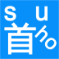 首尾拼音输入法免费版