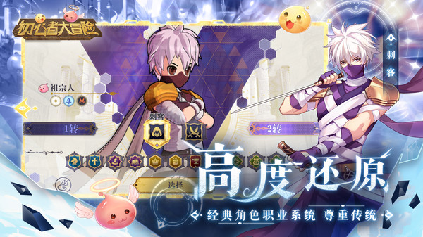 初心者大冒险手机正版