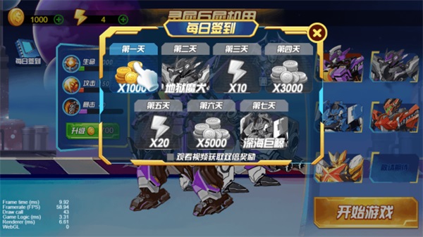 机甲模拟器2原版