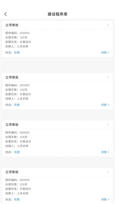 智建通PM直装版图3