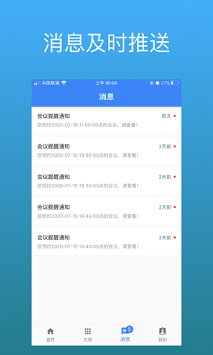 豪越智慧后勤通用版图3