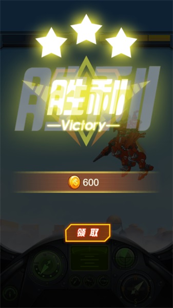 战斗吧机器人游戏无广告版