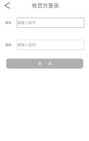 九仓物流安卓版