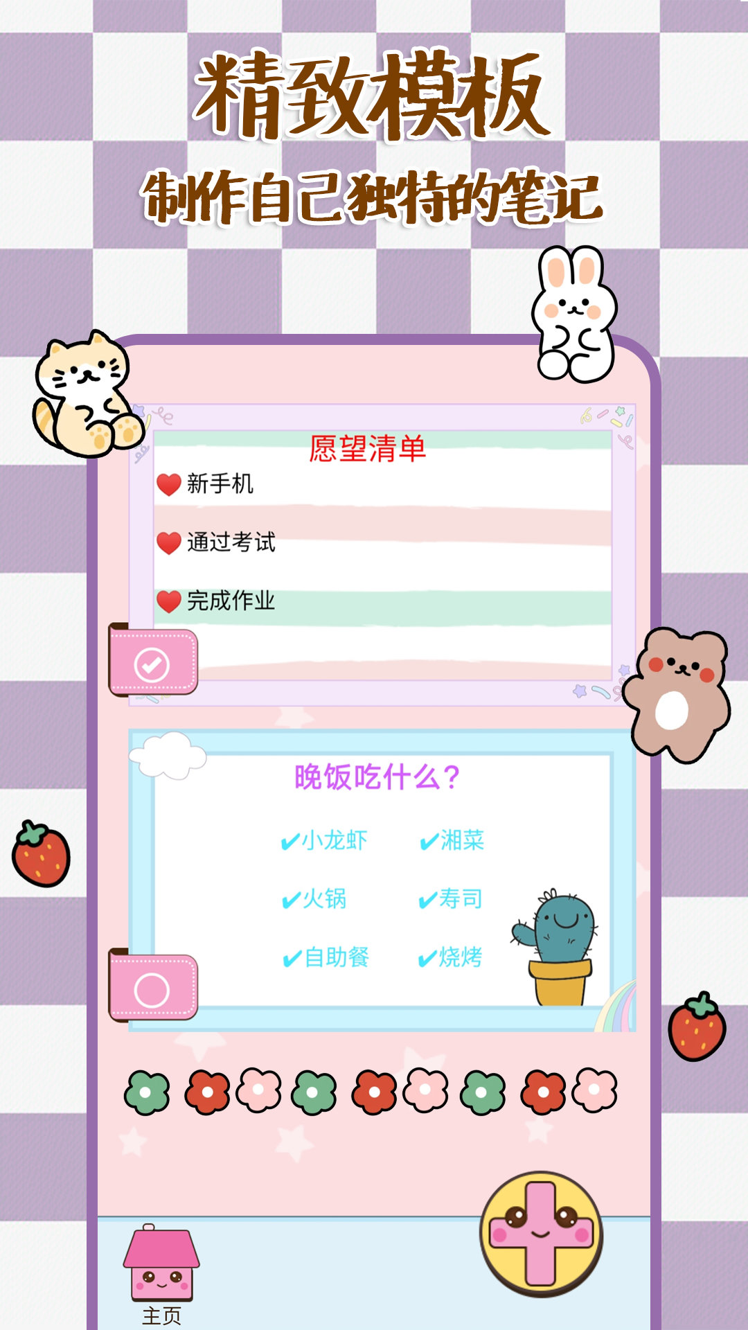 记事本时光便签安卓免费版图1